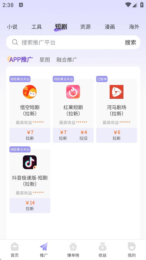 星推联盟下载安装免费 v1.1.86
