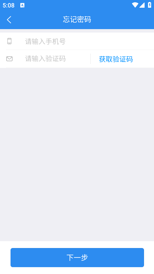 贝思项目app v1.0.0
