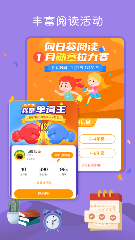 向日葵阅读app v4.2.22