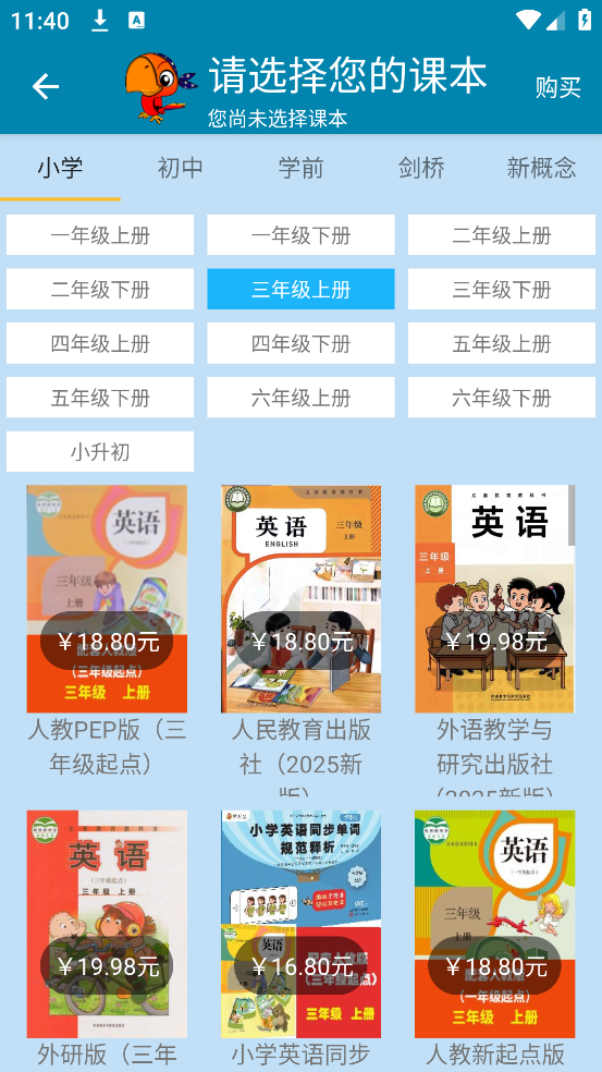 小学英语点读课堂app v1.01.00