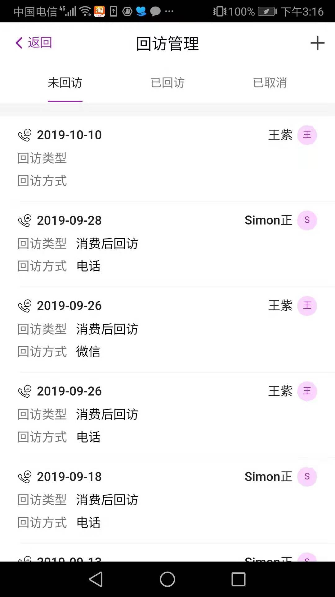悦容美云app v3.2.37