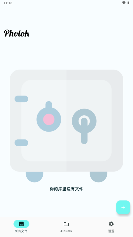Photok照片保险箱 v1.7.4