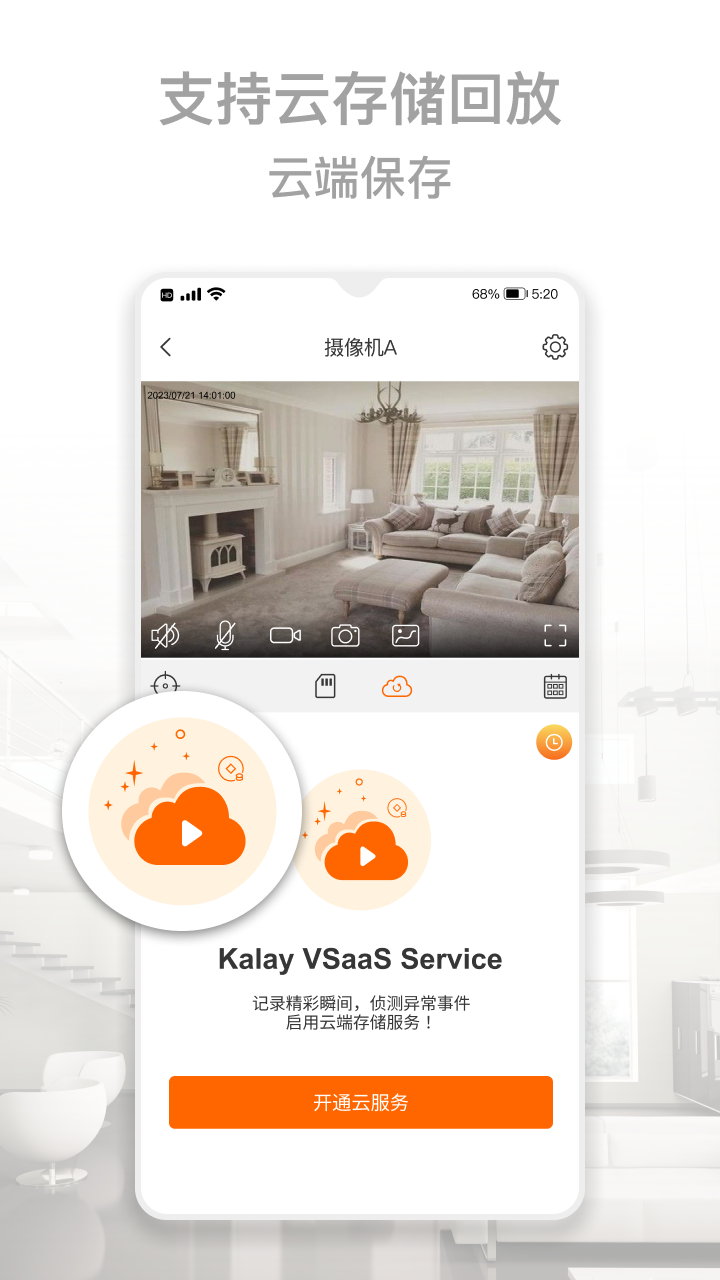 kalay摄像头软件 v4.2.033