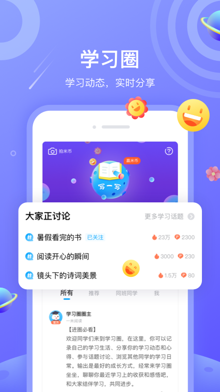 一米阅读app v3.8.12