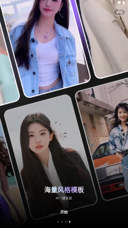 HelloFace最新安卓免费版 v6.3.3