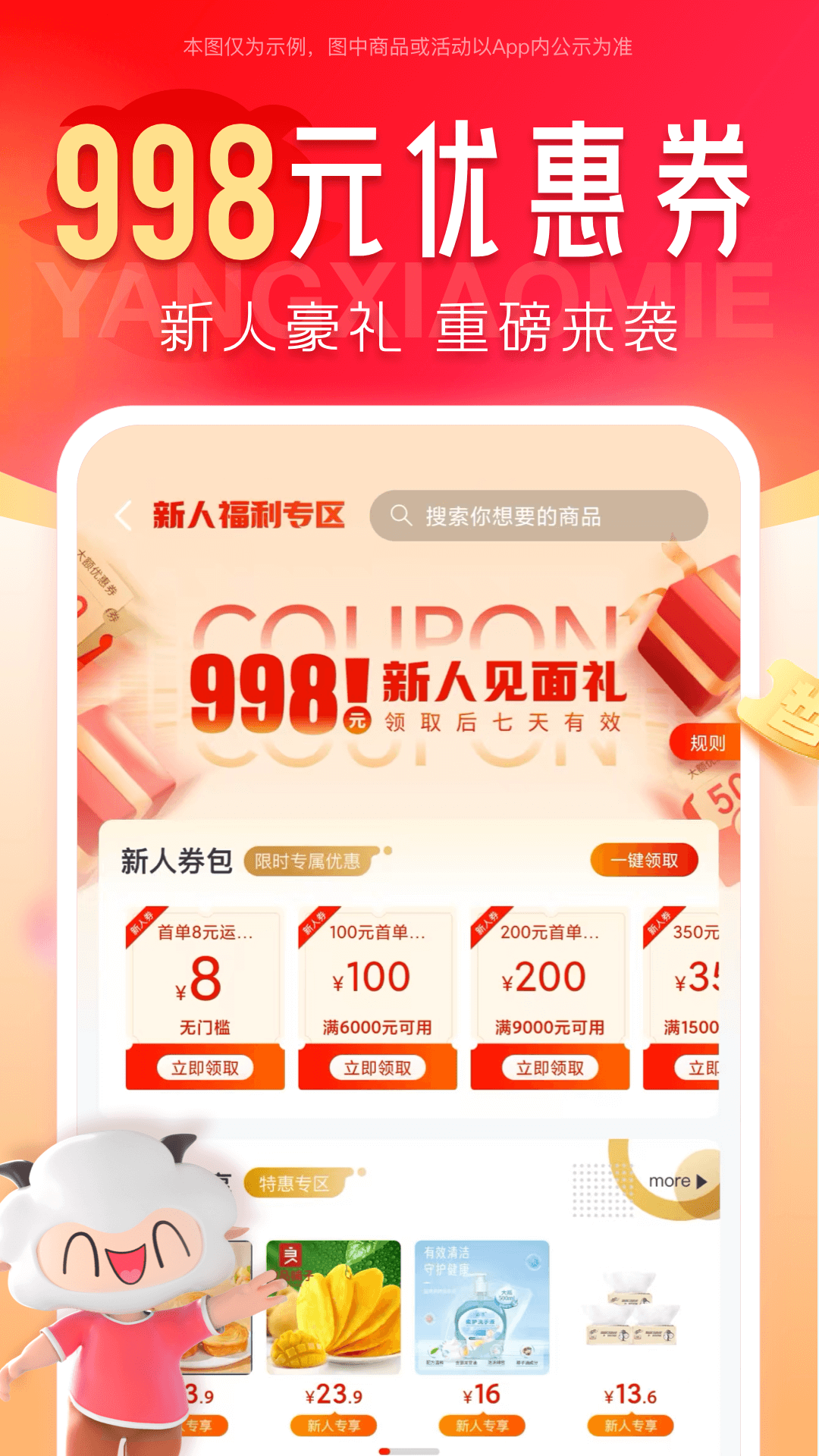 羊小咩app v9.2.05