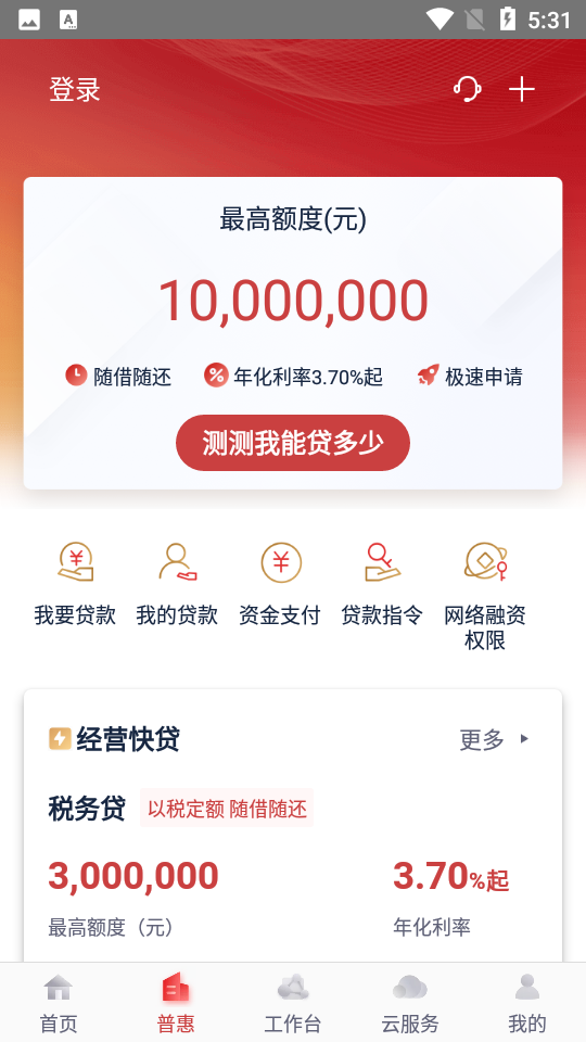 中国工商企业手机银行 v7.0.6