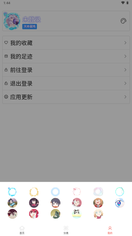 二次元壁纸集app v1.2.12