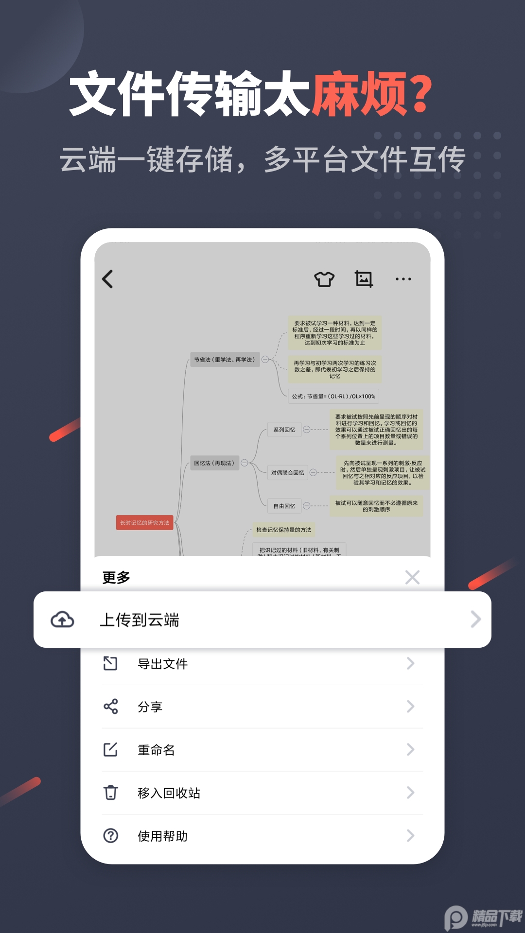 幂宝思维手机版 v4.2.7