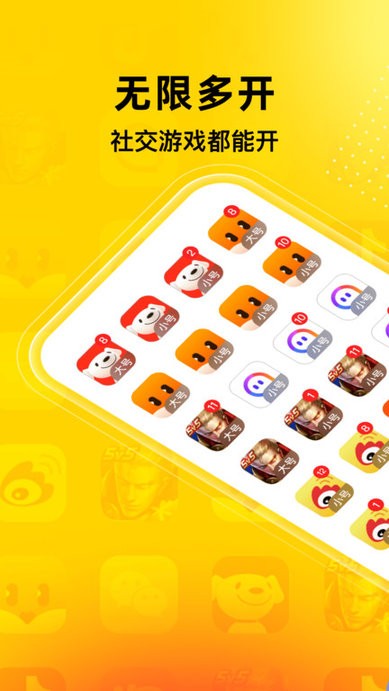 无尽分身官网版安卓下载 5.1.8