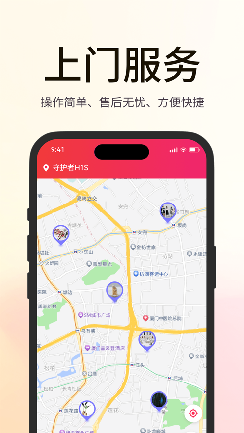 海银之家APP v4.8.0