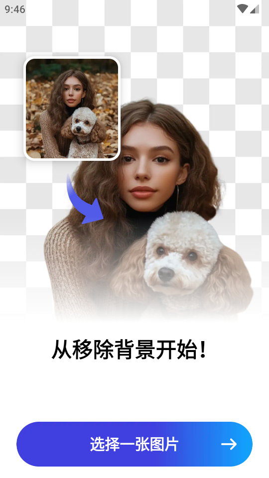 pokecut快咔免费版 v3.7.0