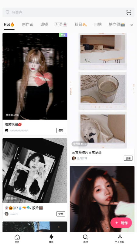 轻图app解锁会员免费版 v6.3.20