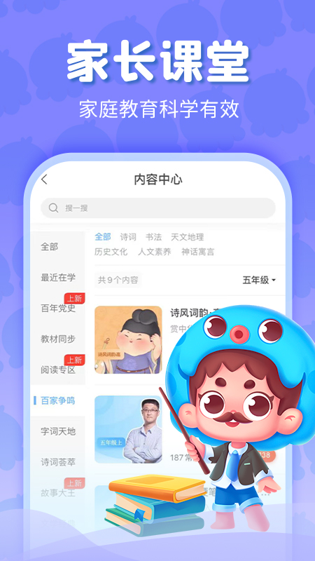 出口成章app v3.6.7
