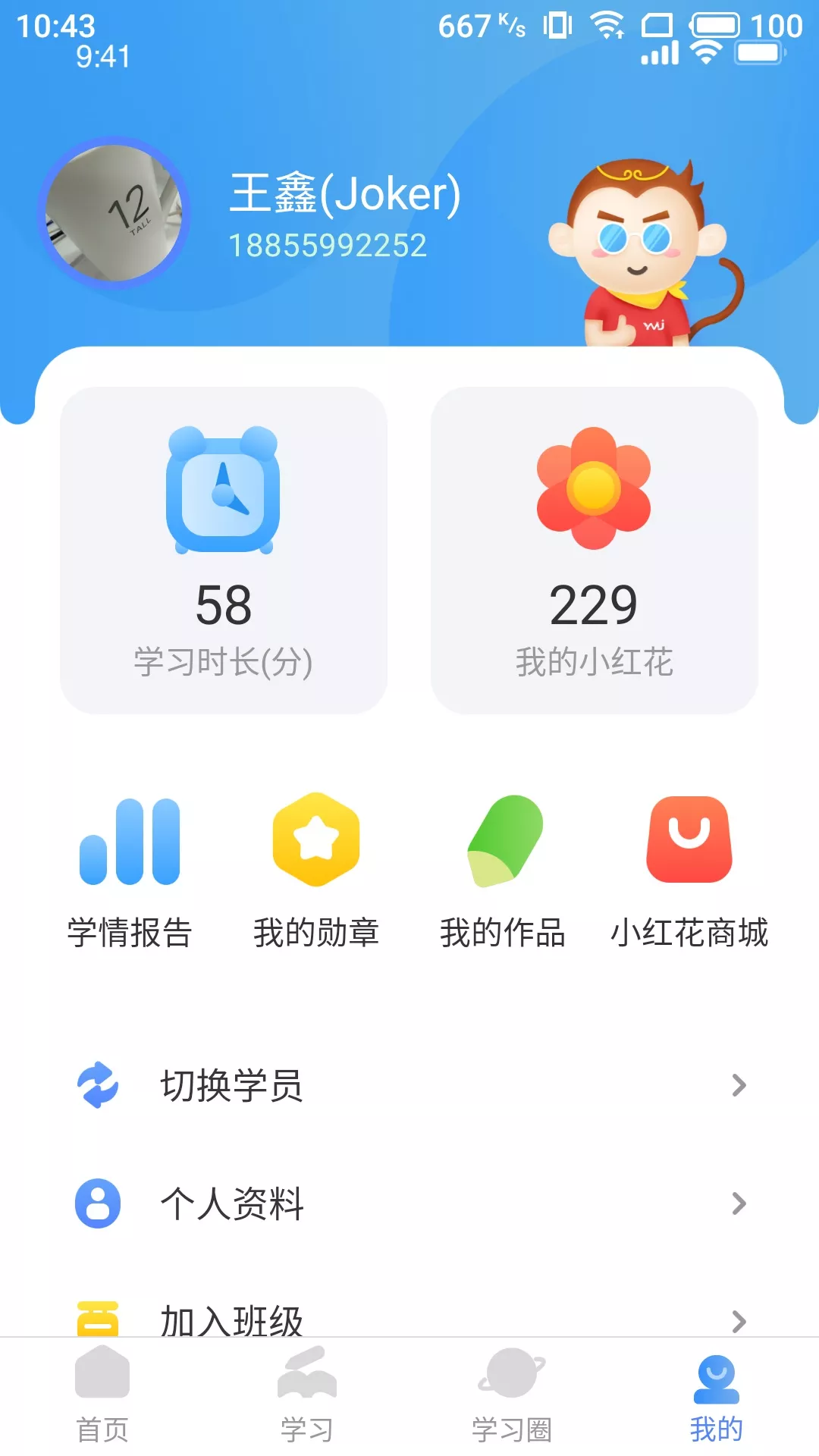 雅美佳全景英语app v1.0.0