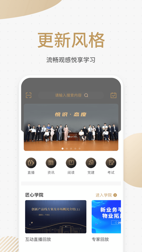 悦识app v3.20.4