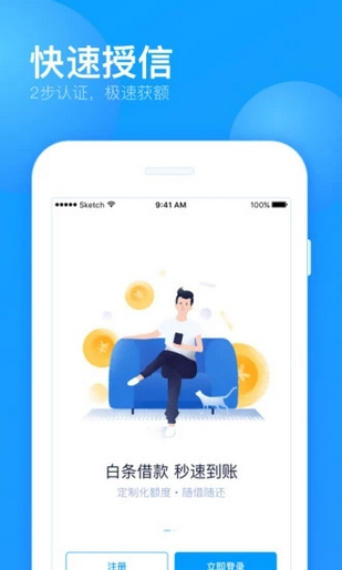 搜狗分期 v70.0.4