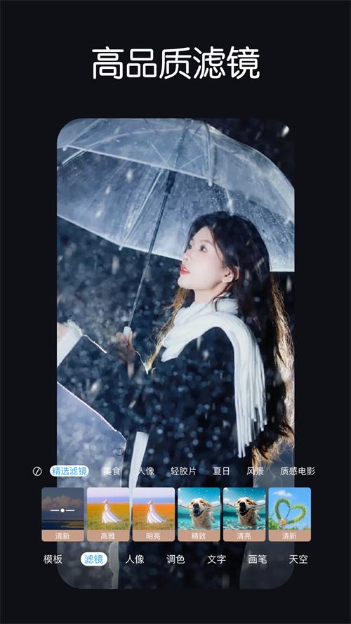 LR调色滤镜手机版免费 v2.3.1