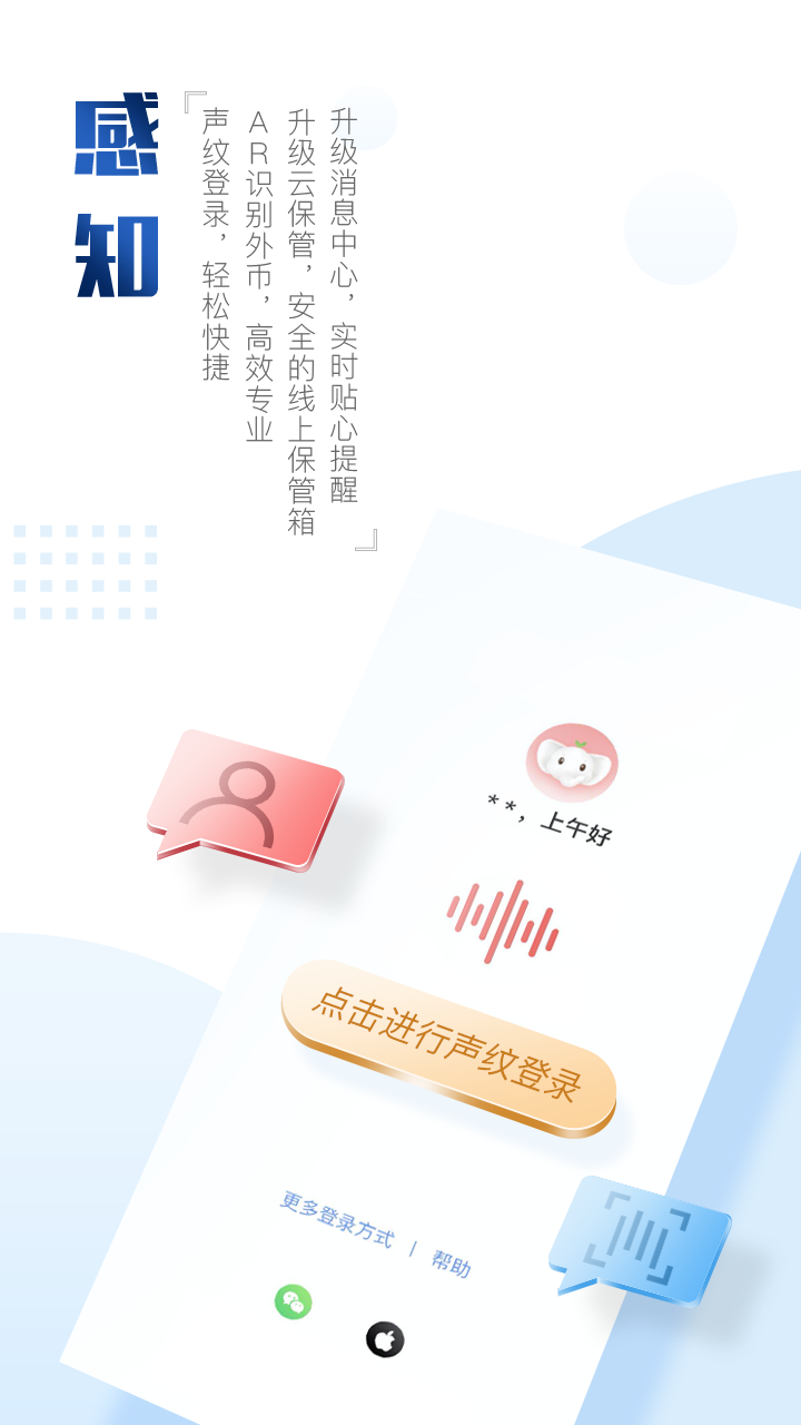 中国工商银行app v11.0.1.2.0