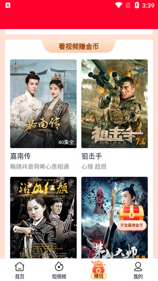 爱奇艺极速版app v6.1.40