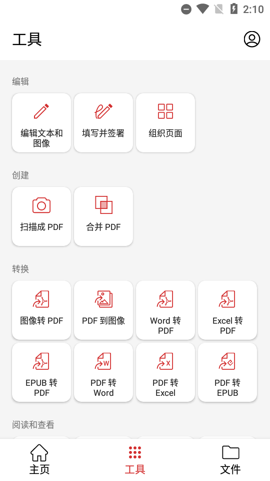 pdfextra专业版安卓 v11.9.267330