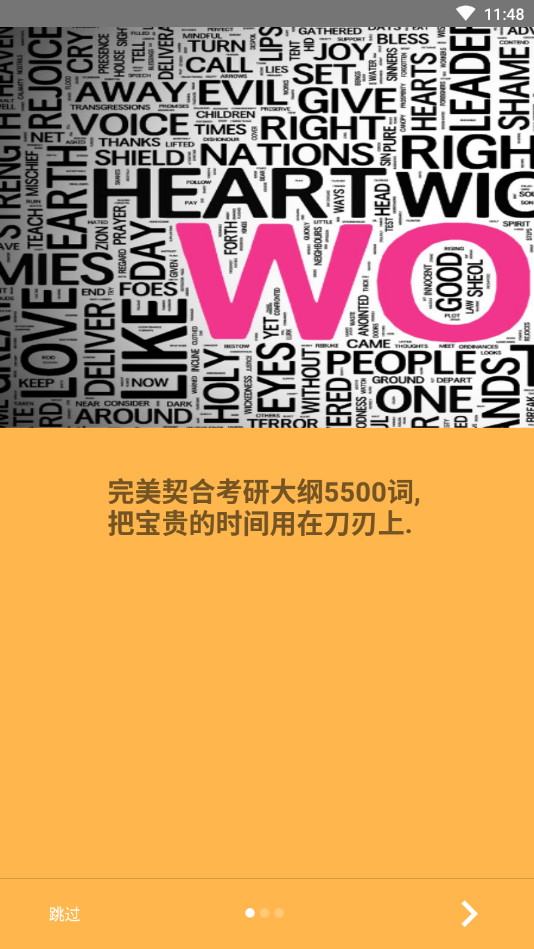 卓瑜记单词app v1.1.0