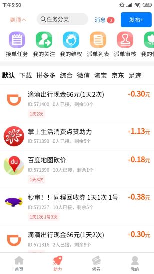柚子快报app v2.2.0