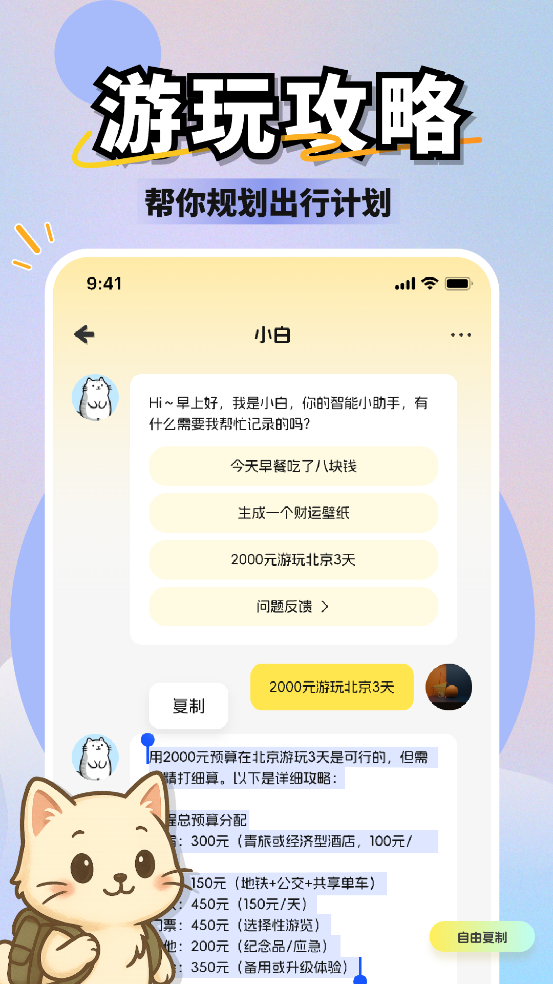 小白记账app v1.3.7106