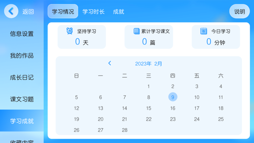 书童绘本APP v4.4.41.184589