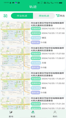 田界智航app最新版 v1.0