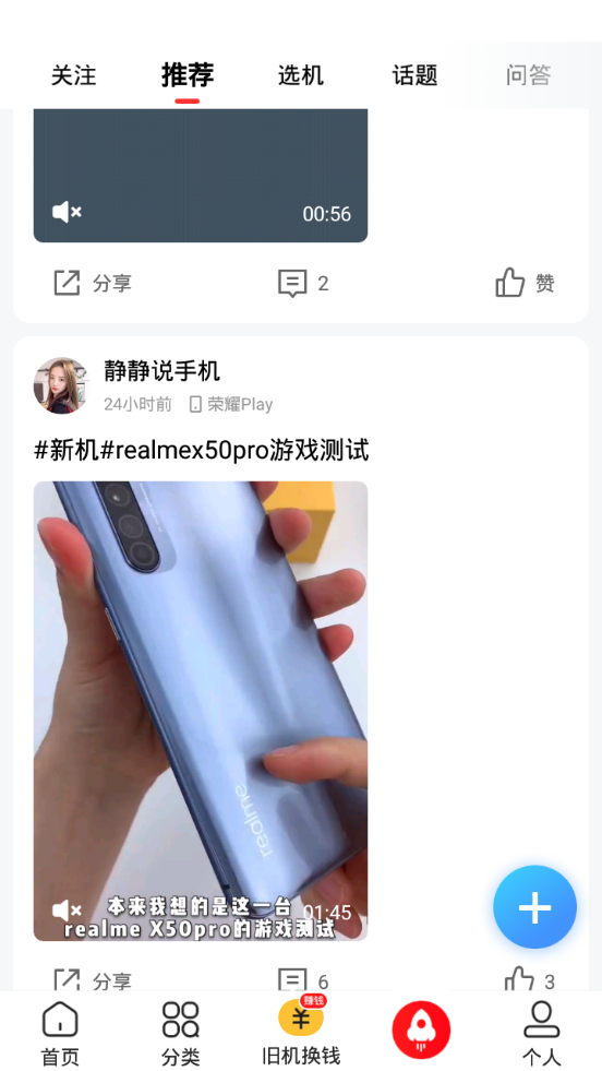 找靓机app v9.5.89