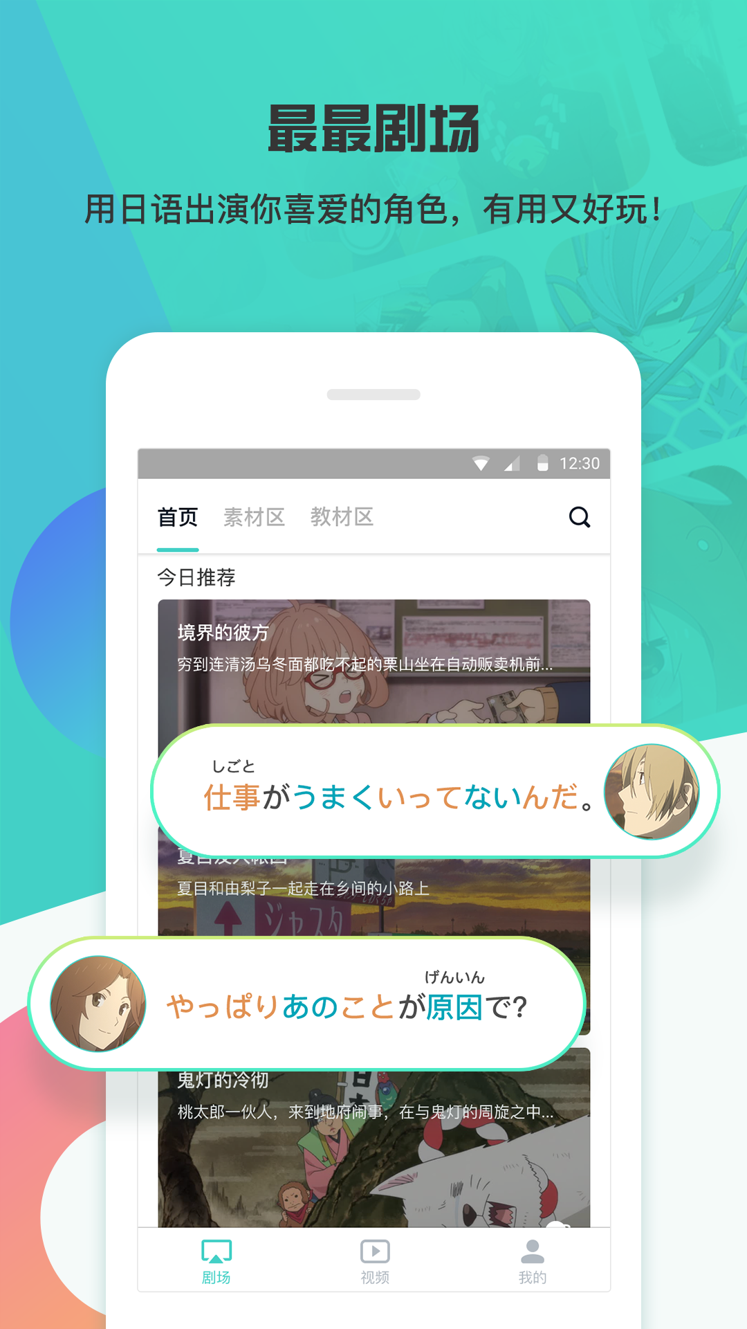 最最剧场官方版 v3.10