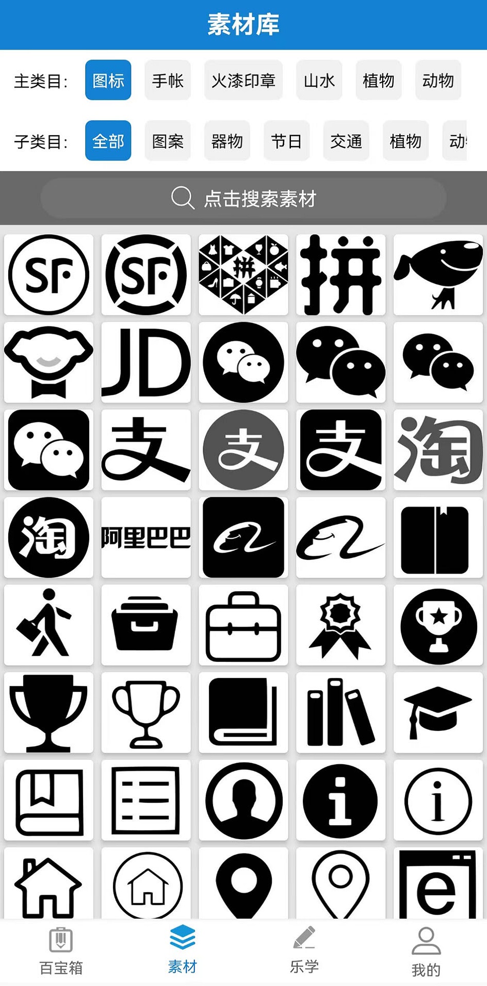 乐写呱呱机app v6.2