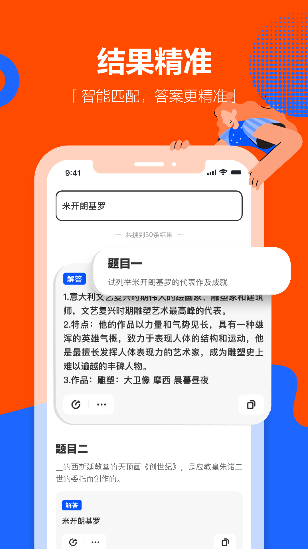 学小易拍照搜题app v2.3.5