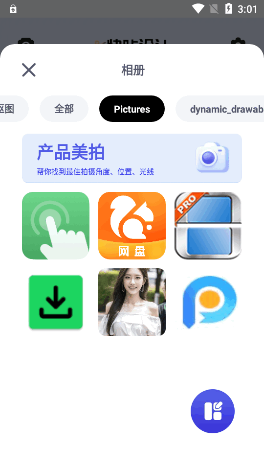 快咔设计app v1.8.0