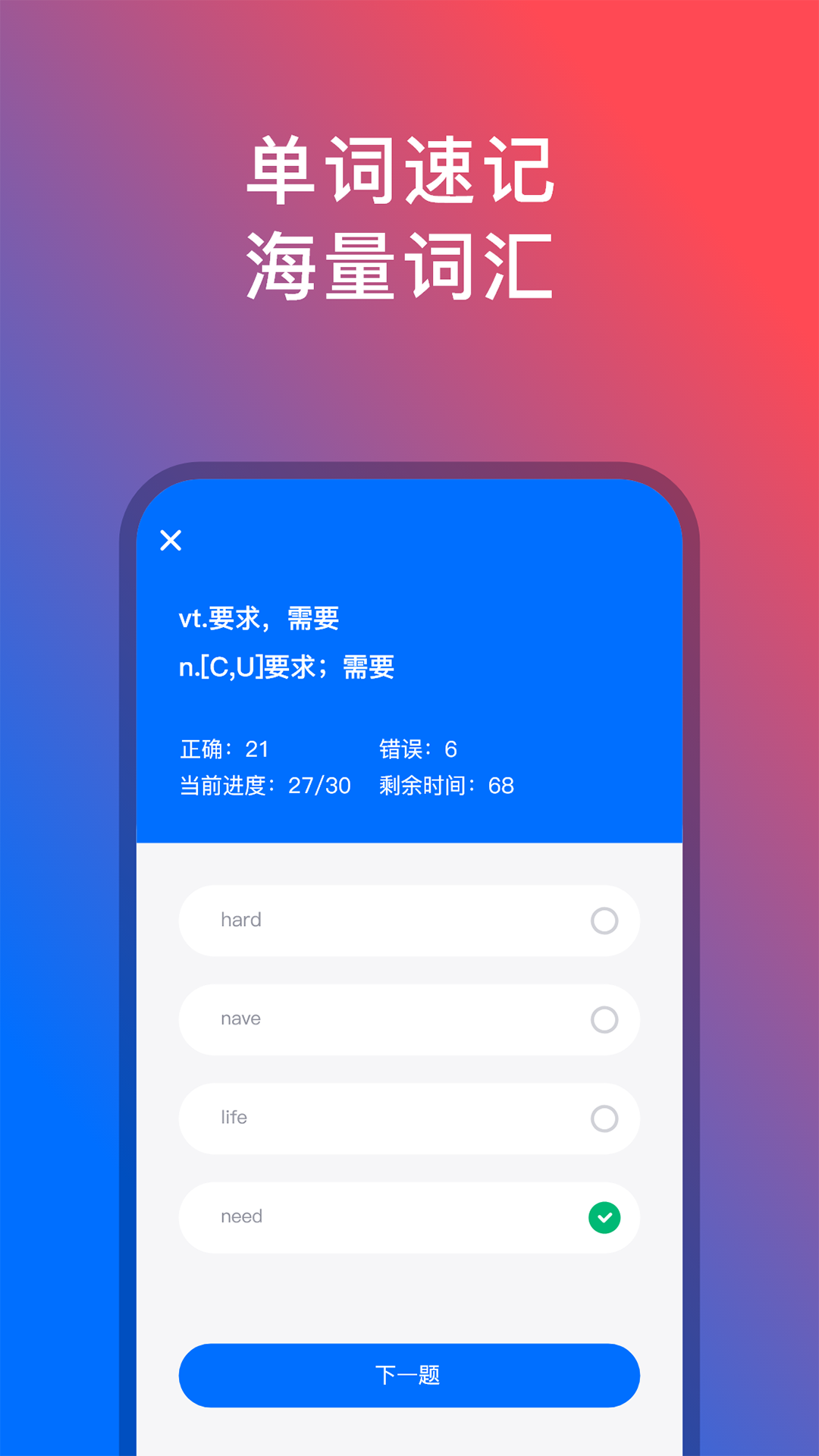 92外语app v5.4.3