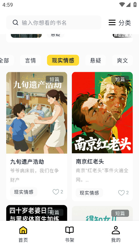 薯条看看app官方版 1.3.0安卓版 v1.3.0