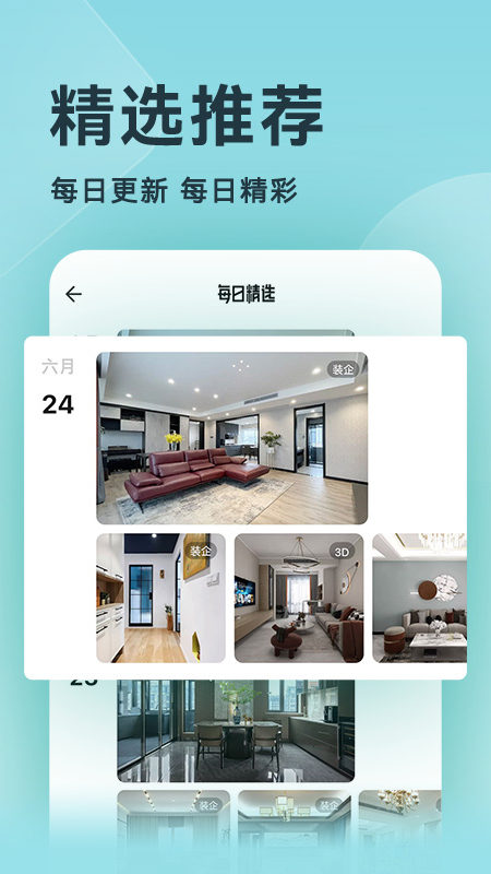 装修图库app v7.9.2