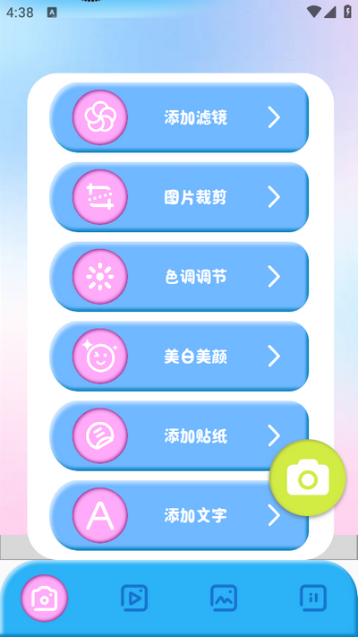 照片批图app最新版 v1.1