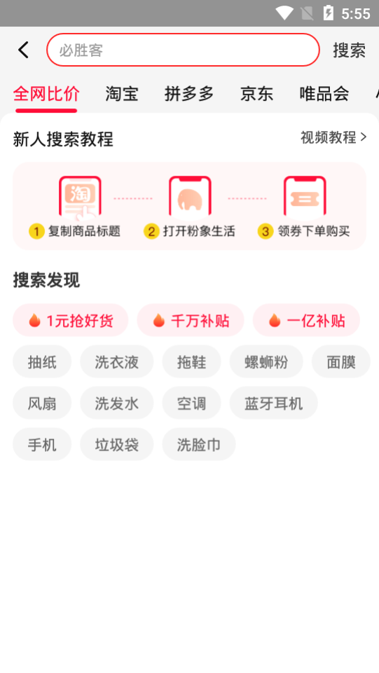 粉象生活官方 v6.7.0