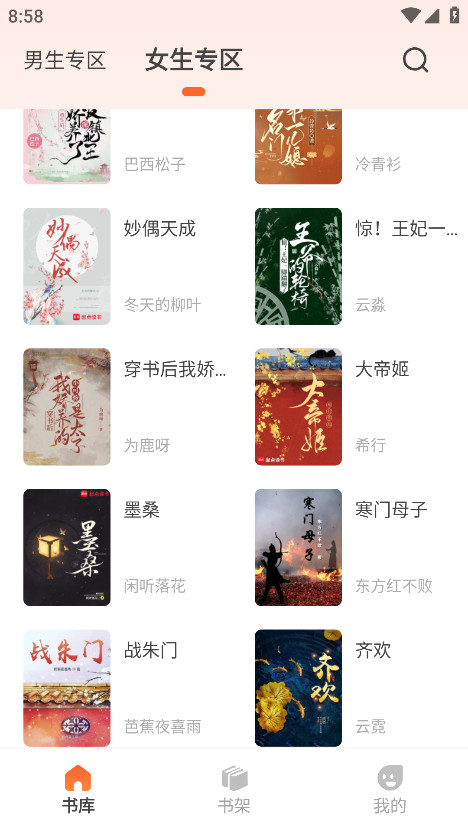 火炉书屋破解版最新版本 1.0.4安卓版 v1.0.4