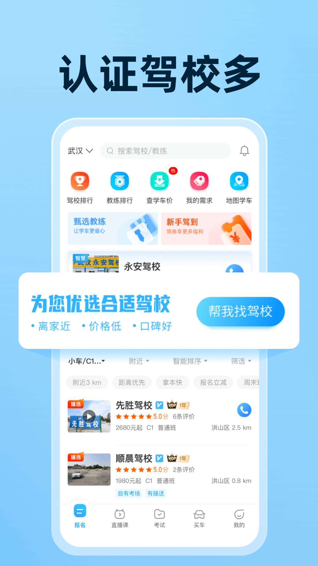 驾考宝典app v8.91.2