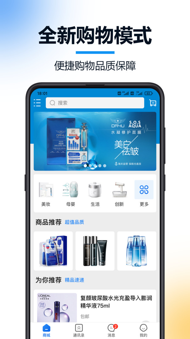 火讯科技app v2.0.0.5