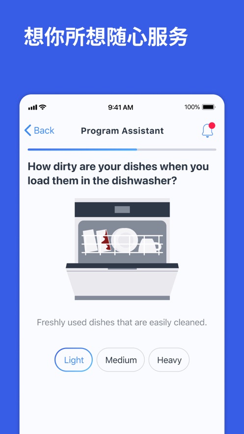晶御智能app v12.5.0