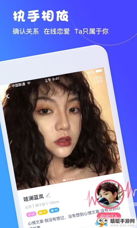 无他恋爱app 1.1.6安卓版 v1.1.6