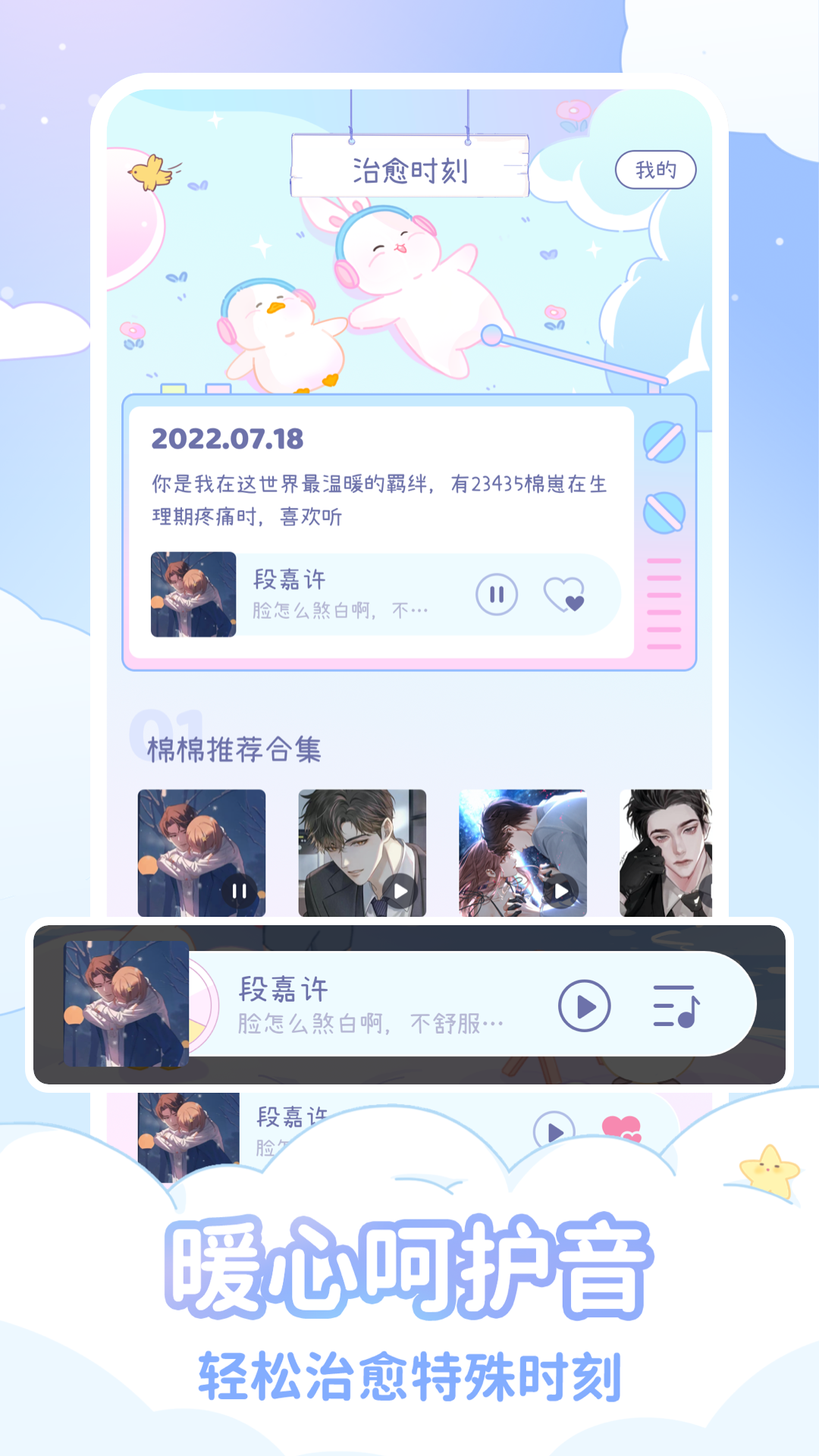 棉棉月历app v2.3.4