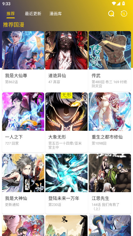 小熊漫画无广告版 1.01安卓版 v1.01