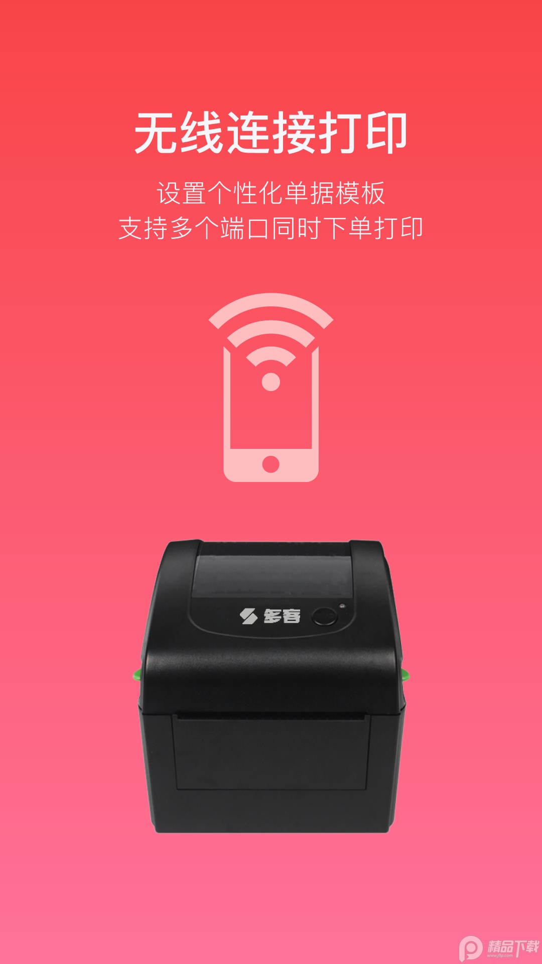 多客帮app v2.74.21