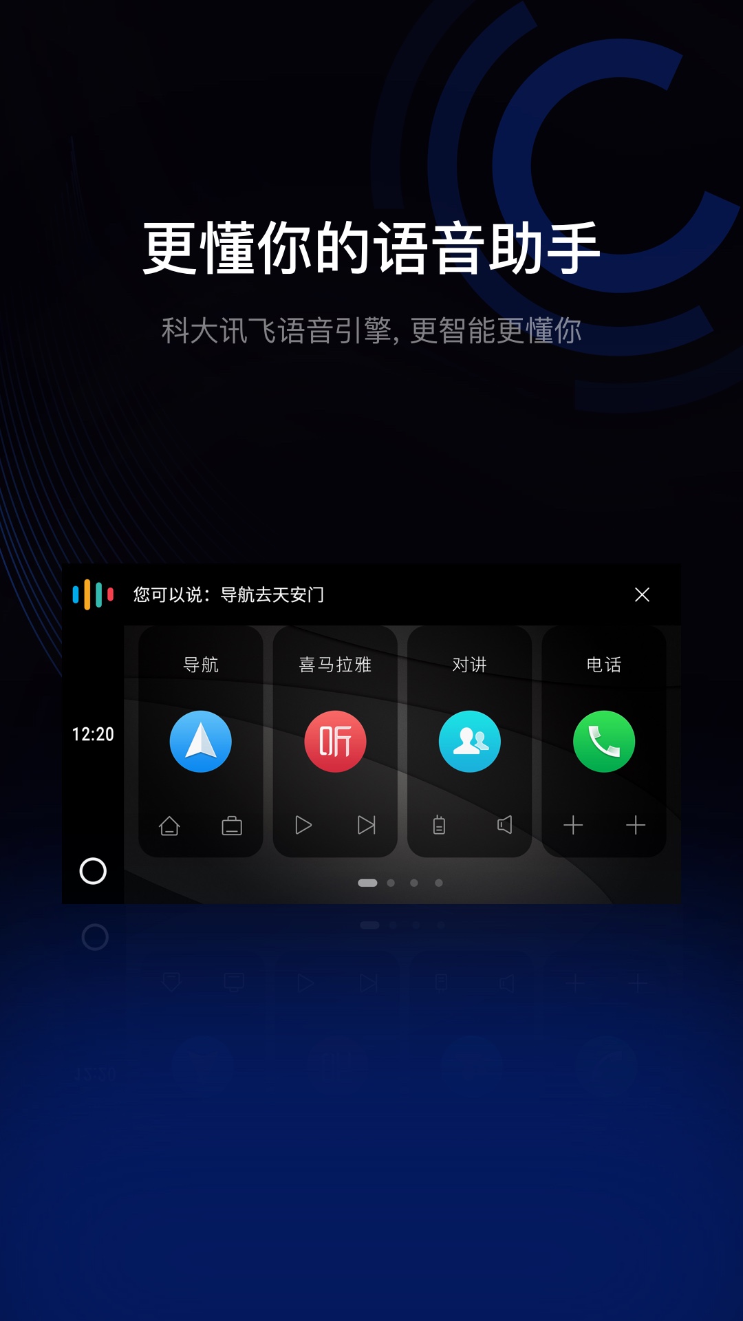 亿连驾驶助手app v13.1.1
