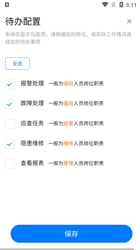 智消宝app安卓版 v2.9.0